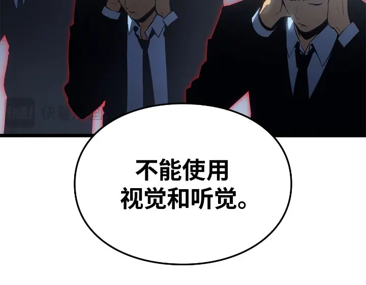 我独自升级 : 诸神黄昏 - 第30话 - 第163张图