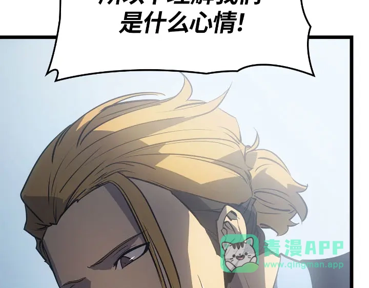 我独自升级 : 诸神黄昏 - 第30话 - 第126张图