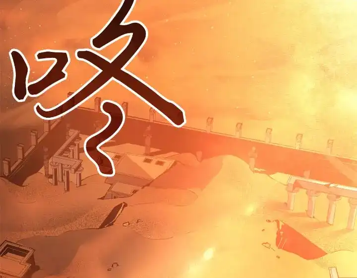 我独自升级 : 诸神黄昏 - 第30话 - 第17张图