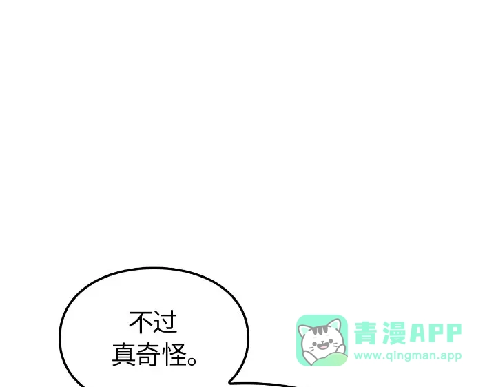 我独自升级 : 诸神黄昏 - 第30话 - 第36张图