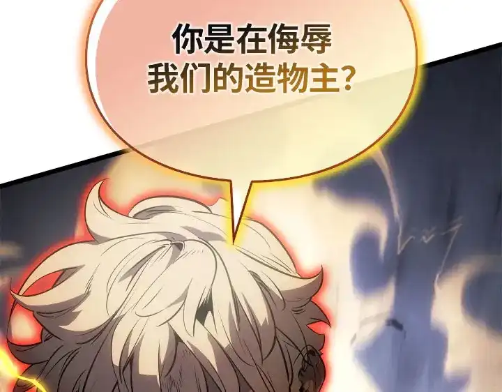 我独自升级 : 诸神黄昏 - 第30话 - 第190张图