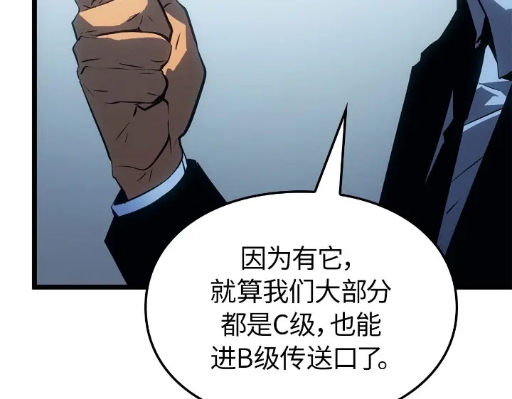 我独自升级 : 诸神黄昏 - 第30话 - 第120张图