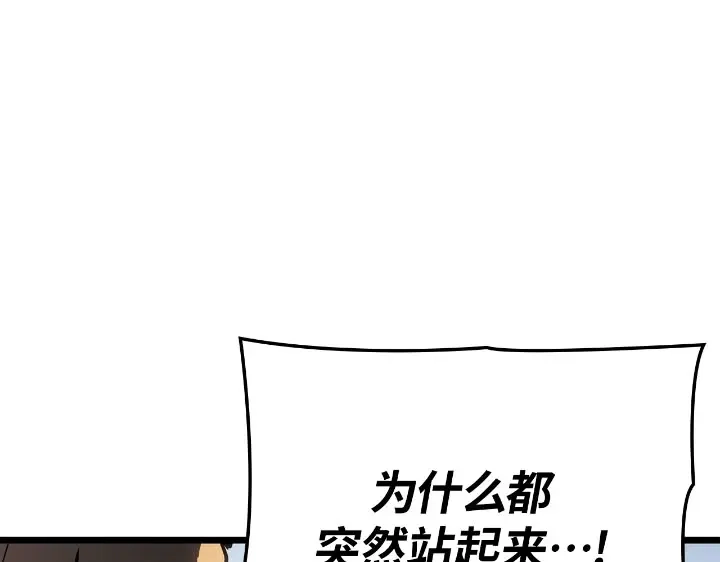 我独自升级 : 诸神黄昏 - 第30话 - 第157张图