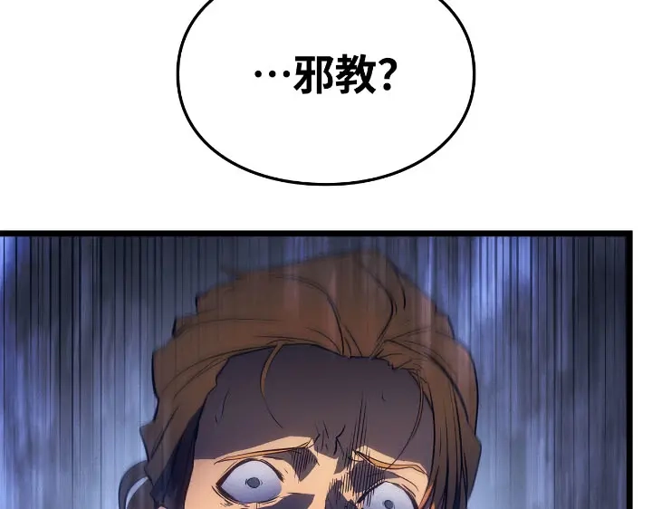 我独自升级 : 诸神黄昏 - 第30话 - 第187张图