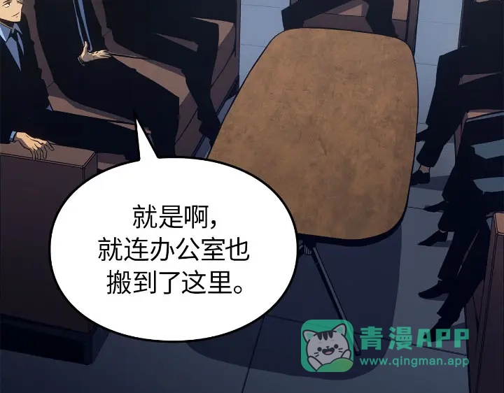 我独自升级 : 诸神黄昏 - 第30话 - 第116张图