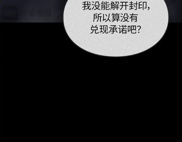 我独自升级 : 诸神黄昏 - 第30话 - 第50张图