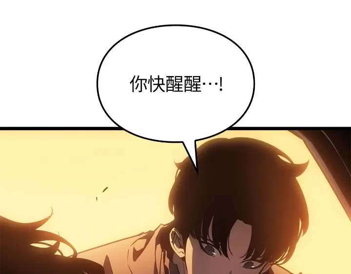 我独自升级 : 诸神黄昏 - 第30话 - 第9张图