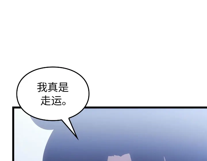 我独自升级 : 诸神黄昏 - 第30话 - 第40张图