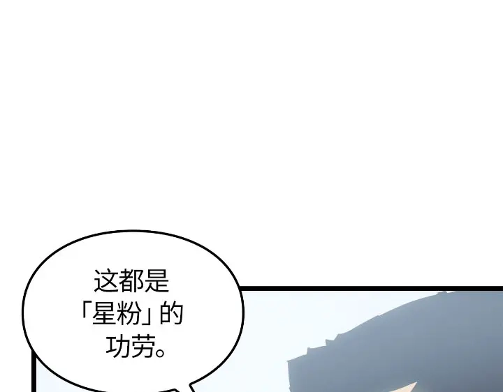 我独自升级 : 诸神黄昏 - 第30话 - 第118张图