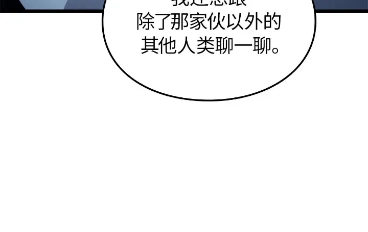 我独自升级 : 诸神黄昏 - 第30话 - 第167张图