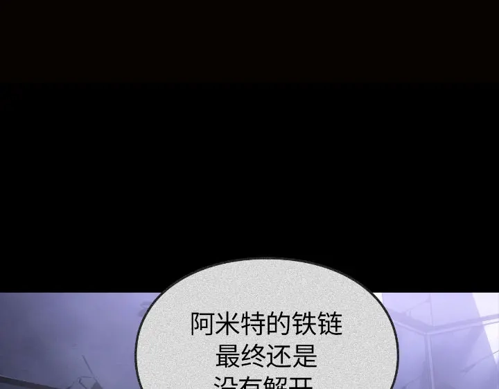 我独自升级 : 诸神黄昏 - 第30话 - 第47张图