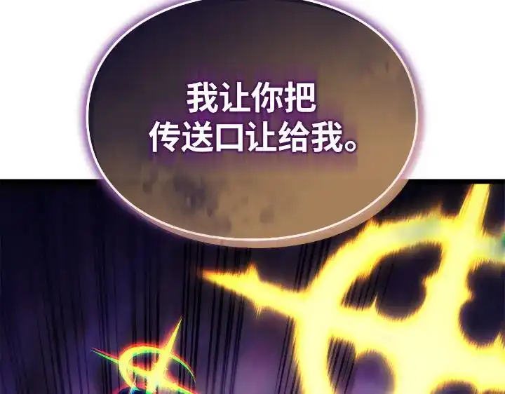 我独自升级 : 诸神黄昏 - 第30话 - 第150张图