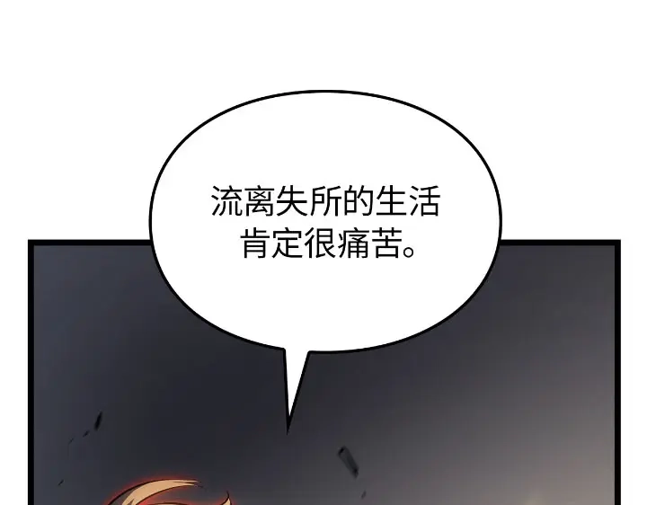 我独自升级 : 诸神黄昏 - 第30话 - 第243张图