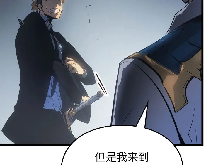 我独自升级 : 诸神黄昏 - 第30话 - 第173张图