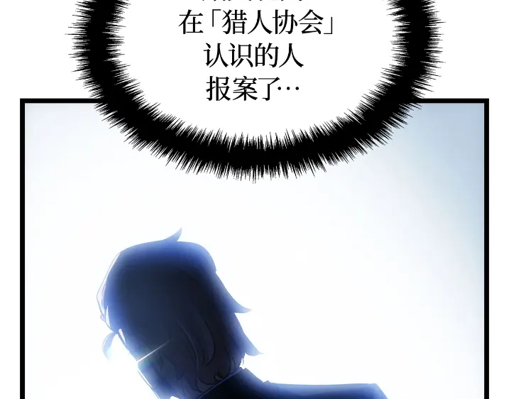 我独自升级 : 诸神黄昏 - 第30话 - 第33张图