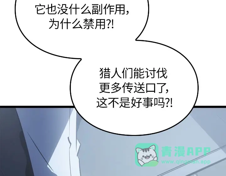 我独自升级 : 诸神黄昏 - 第30话 - 第131张图