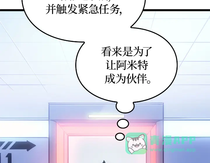 我独自升级 : 诸神黄昏 - 第30话 - 第81张图