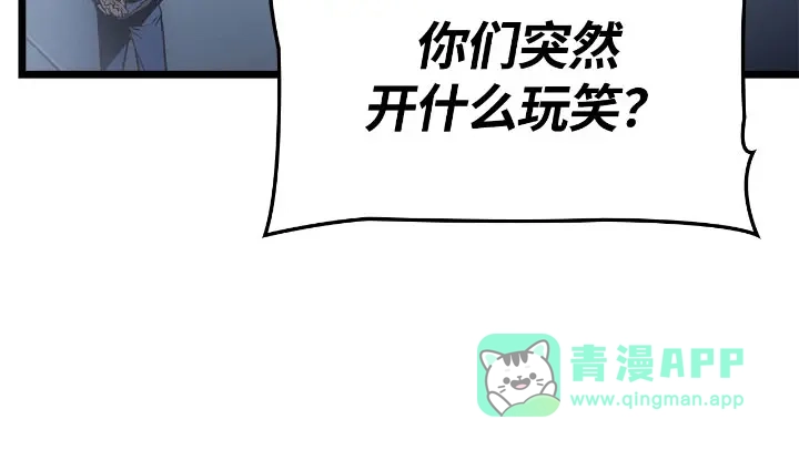 我独自升级 : 诸神黄昏 - 第30话 - 第156张图