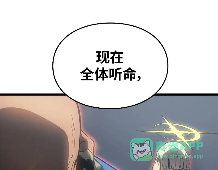 我独自升级 : 诸神黄昏 - 第30话 - 第161张图