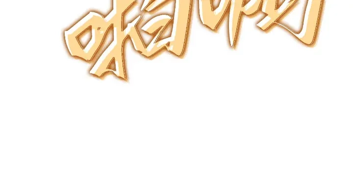 我独自升级 : 诸神黄昏 - 第30话 - 第195张图