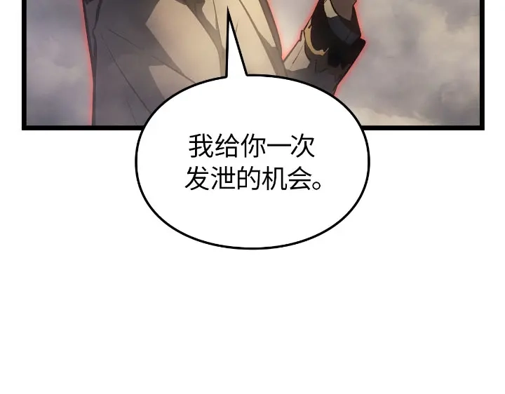 我独自升级 : 诸神黄昏 - 第30话 - 第245张图