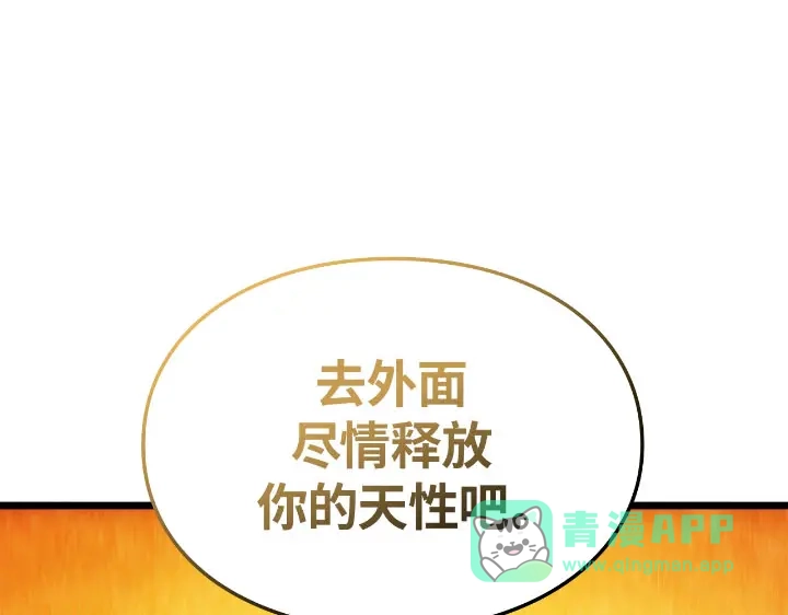 我独自升级 : 诸神黄昏 - 第30话 - 第246张图