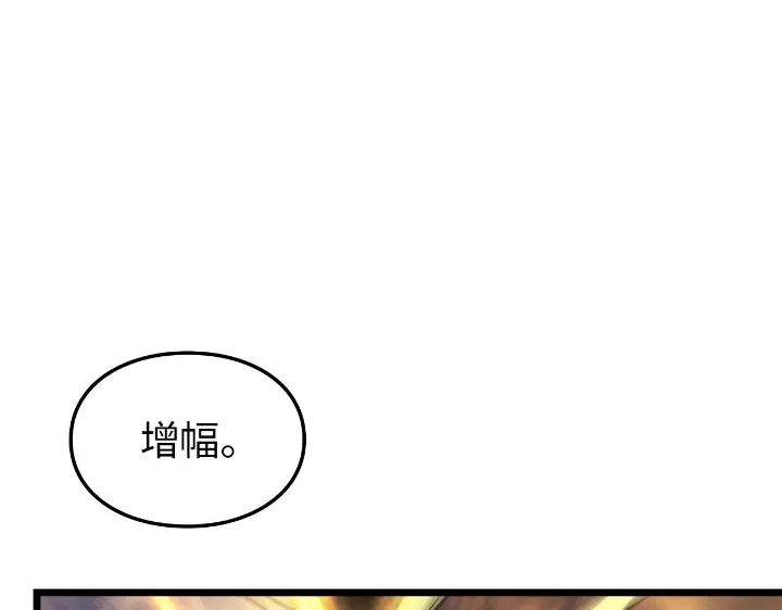 我独自升级 : 诸神黄昏 - 第30话 - 第193张图