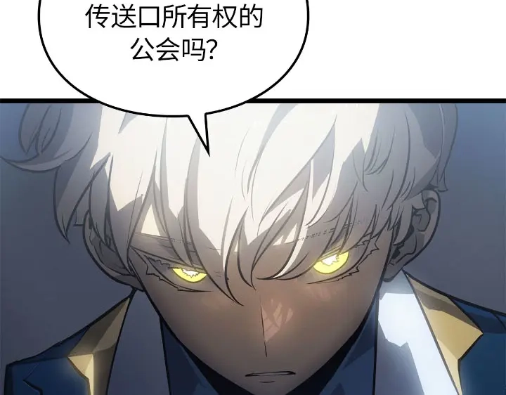 我独自升级 : 诸神黄昏 - 第30话 - 第144张图