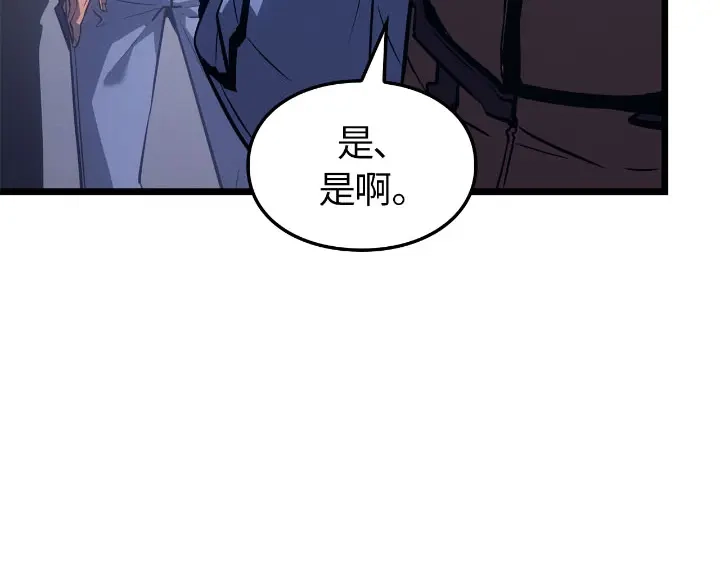 我独自升级 : 诸神黄昏 - 第30话 - 第39张图