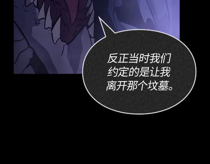 我独自升级 : 诸神黄昏 - 第30话 - 第53张图