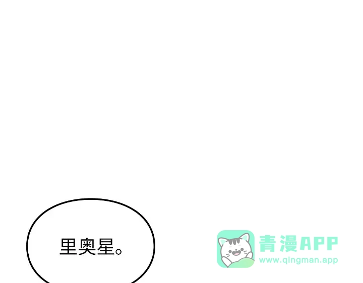 我独自升级 : 诸神黄昏 - 第30话 - 第6张图