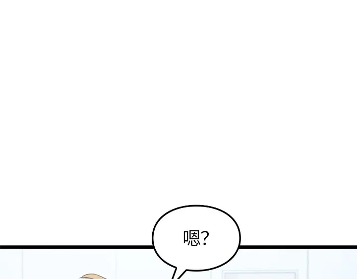 我独自升级 : 诸神黄昏 - 第30话 - 第137张图