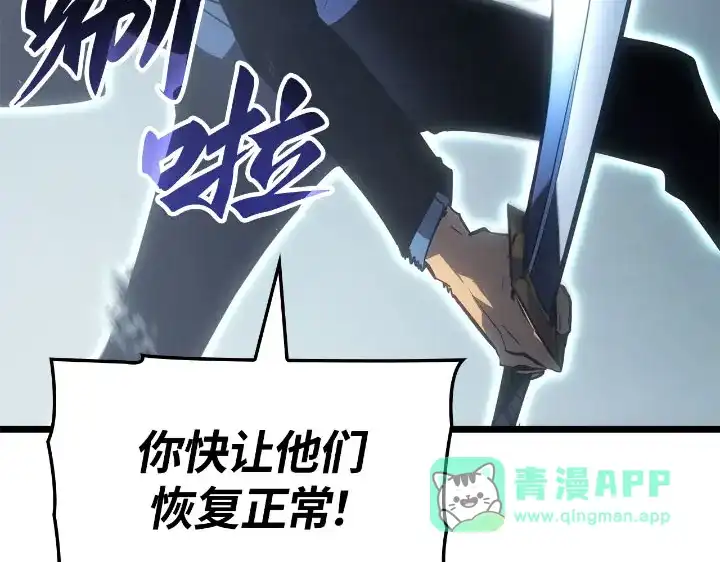 我独自升级 : 诸神黄昏 - 第30话 - 第181张图