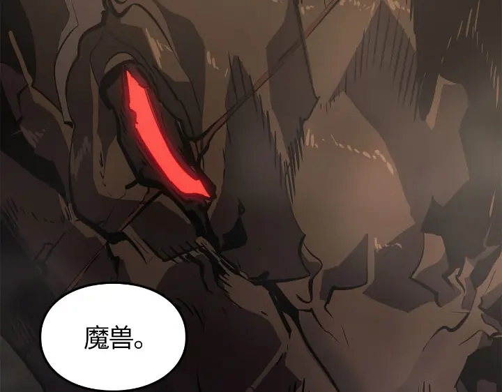 我独自升级 : 诸神黄昏 - 第30话 - 第240张图