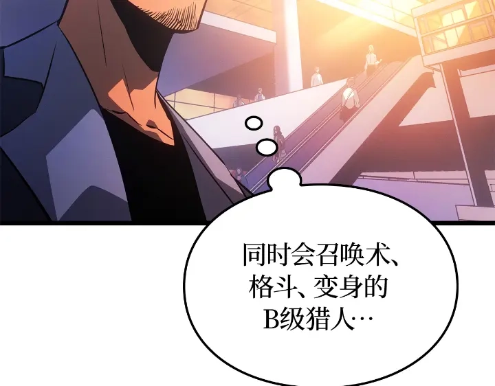 我独自升级 : 诸神黄昏 - 第30话 - 第85张图