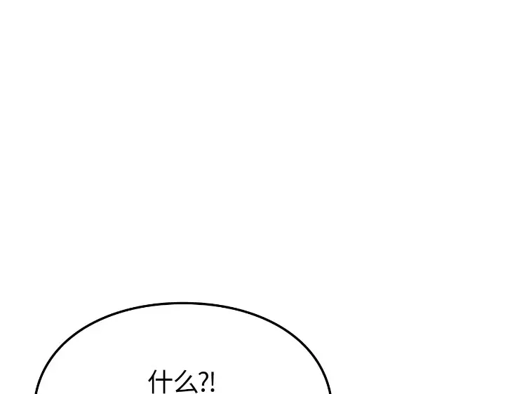 我独自升级 : 诸神黄昏 - 第30话 - 第130张图
