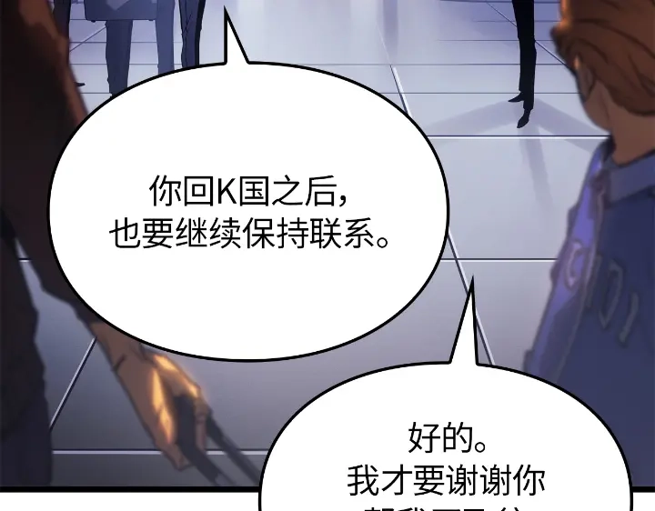 我独自升级 : 诸神黄昏 - 第30话 - 第27张图