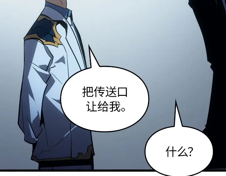 我独自升级 : 诸神黄昏 - 第30话 - 第148张图