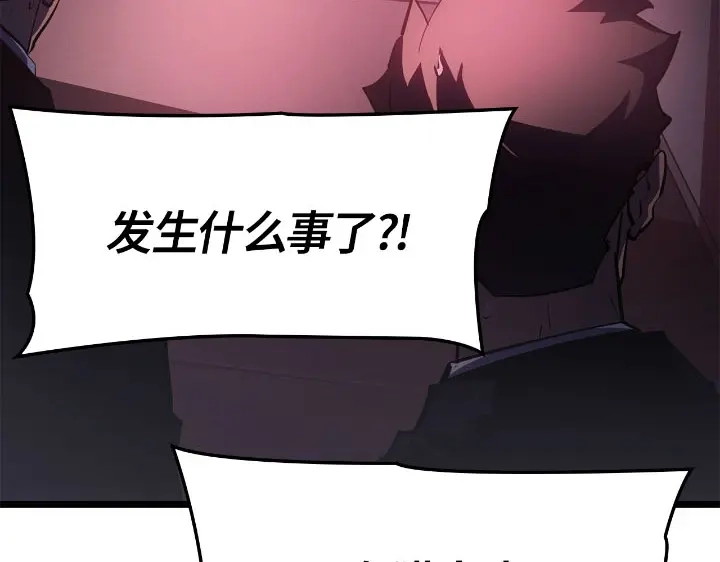 我独自升级 : 诸神黄昏 - 第30话 - 第223张图