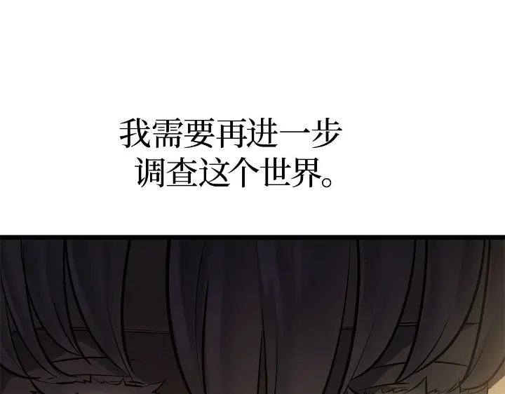 我独自升级 : 诸神黄昏 - 第30话 - 第250张图