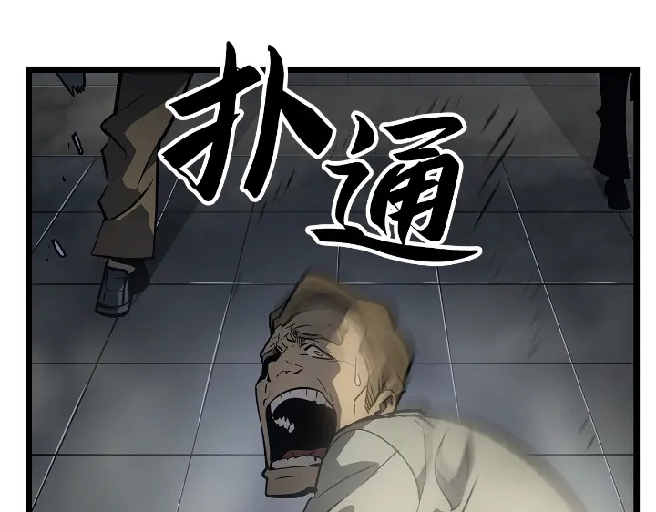 我独自升级 : 诸神黄昏 - 第31话 - 第240张图