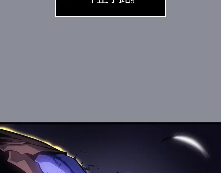 我独自升级 : 诸神黄昏 - 第31话 - 第107张图