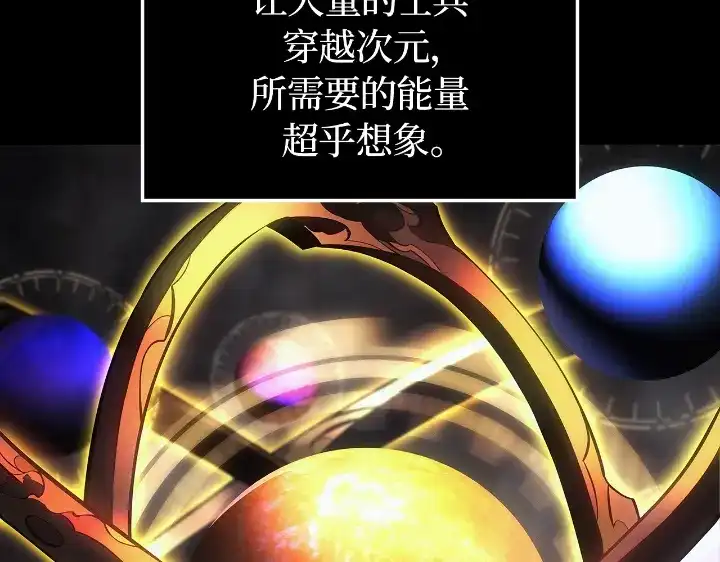 我独自升级 : 诸神黄昏 - 第31话 - 第58张图