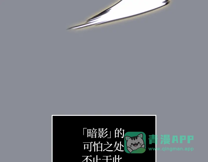 我独自升级 : 诸神黄昏 - 第31话 - 第106张图