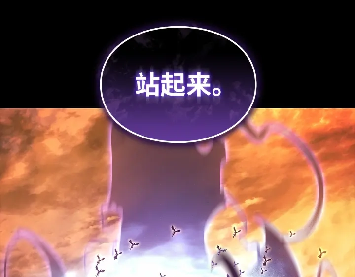 我独自升级 : 诸神黄昏 - 第31话 - 第78张图