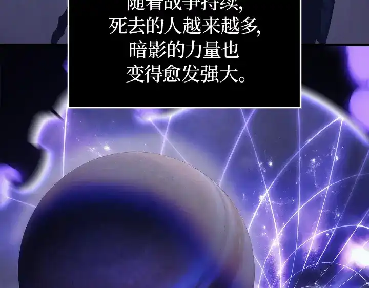 我独自升级 : 诸神黄昏 - 第31话 - 第114张图