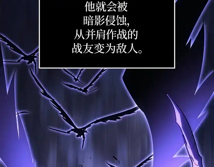 我独自升级 : 诸神黄昏 - 第31话 - 第110张图