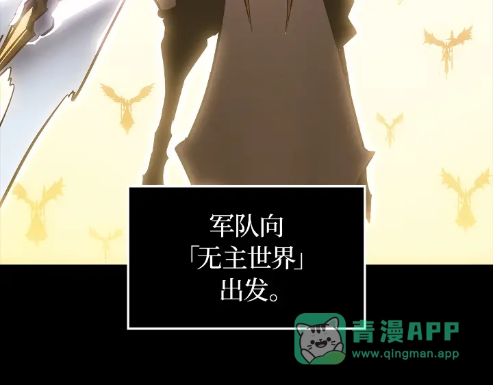 我独自升级 : 诸神黄昏 - 第31话 - 第56张图