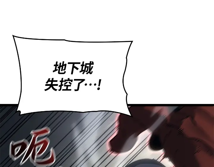 我独自升级 : 诸神黄昏 - 第31话 - 第188张图