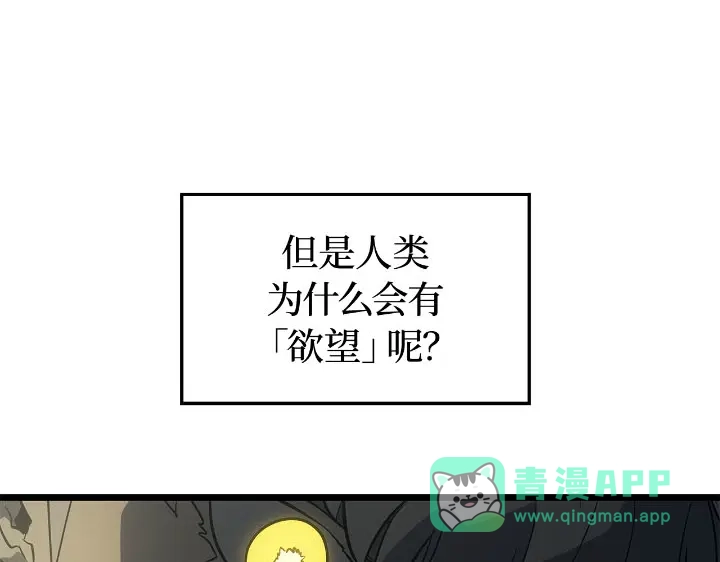 我独自升级 : 诸神黄昏 - 第31话 - 第226张图